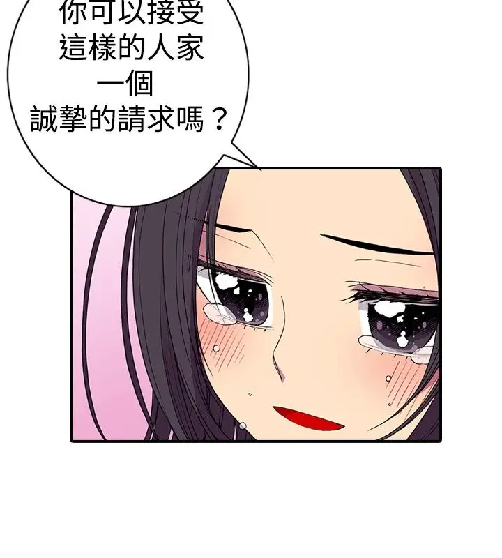 听说我爸是国王第16话