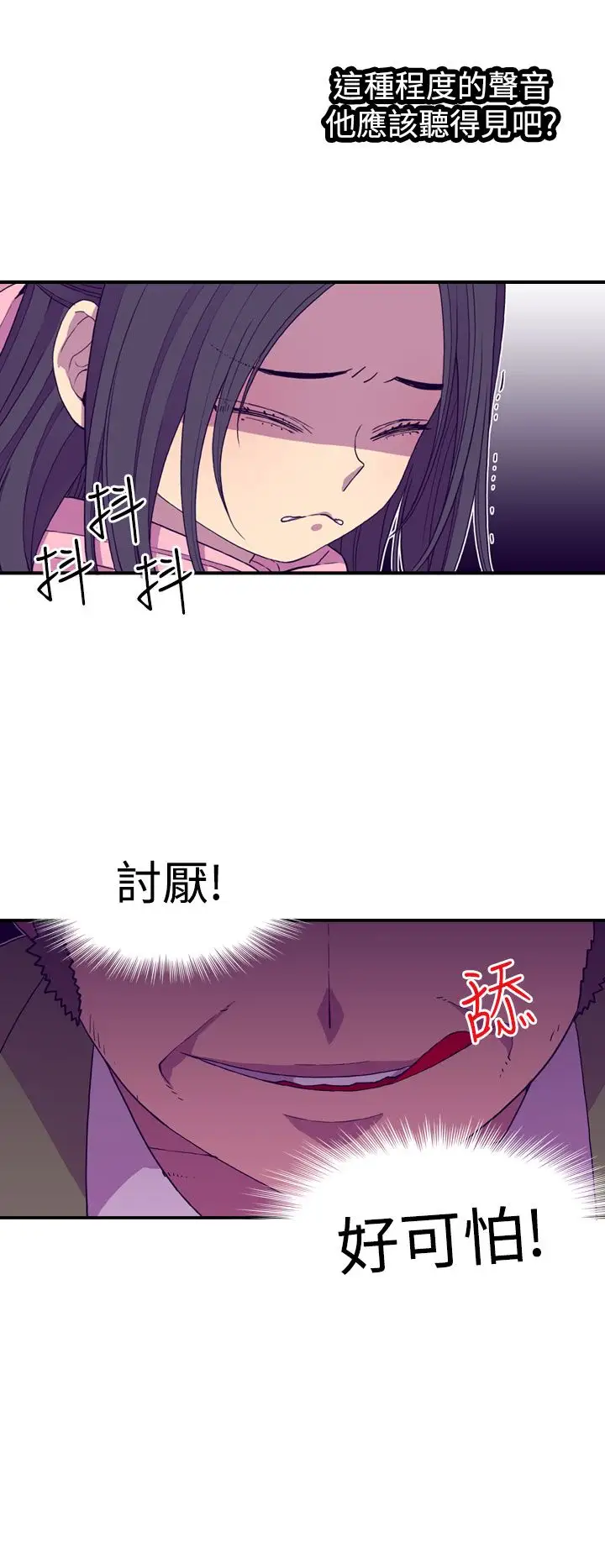 听说我爸是国王第17话