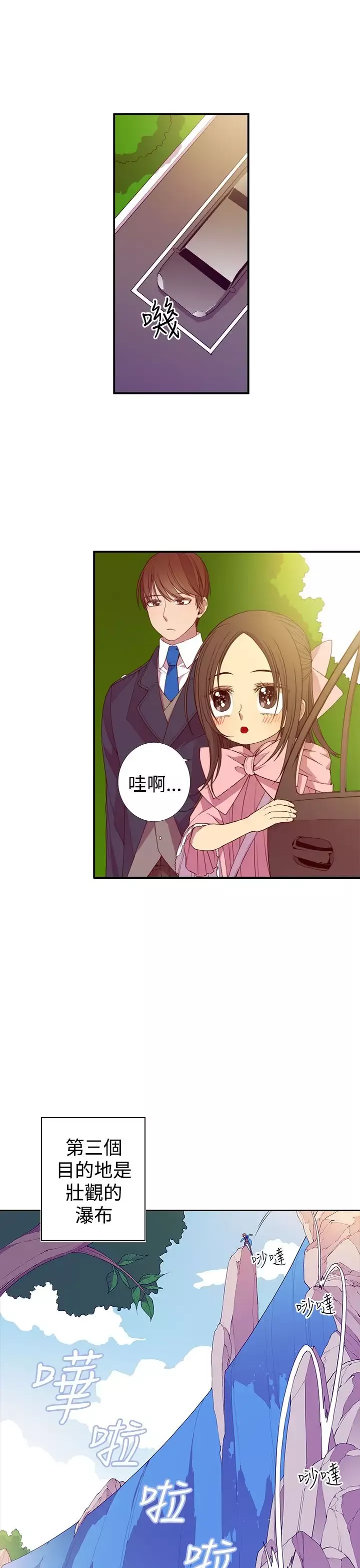 听说我爸是国王第19话