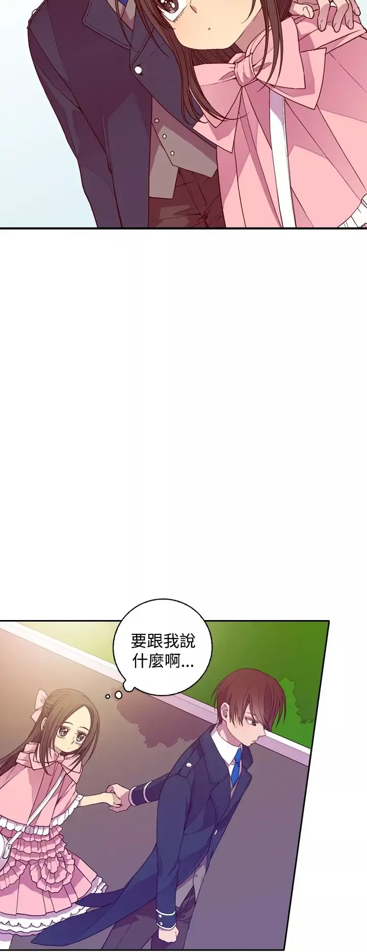 听说我爸是国王第19话