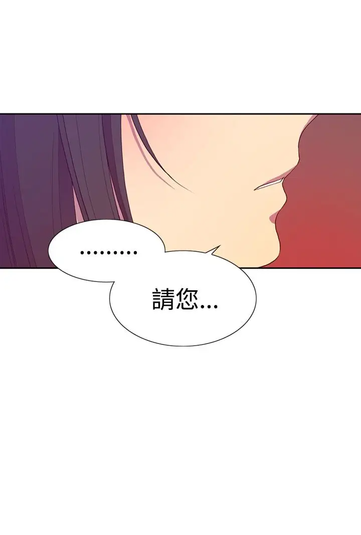 听说我爸是国王第19话