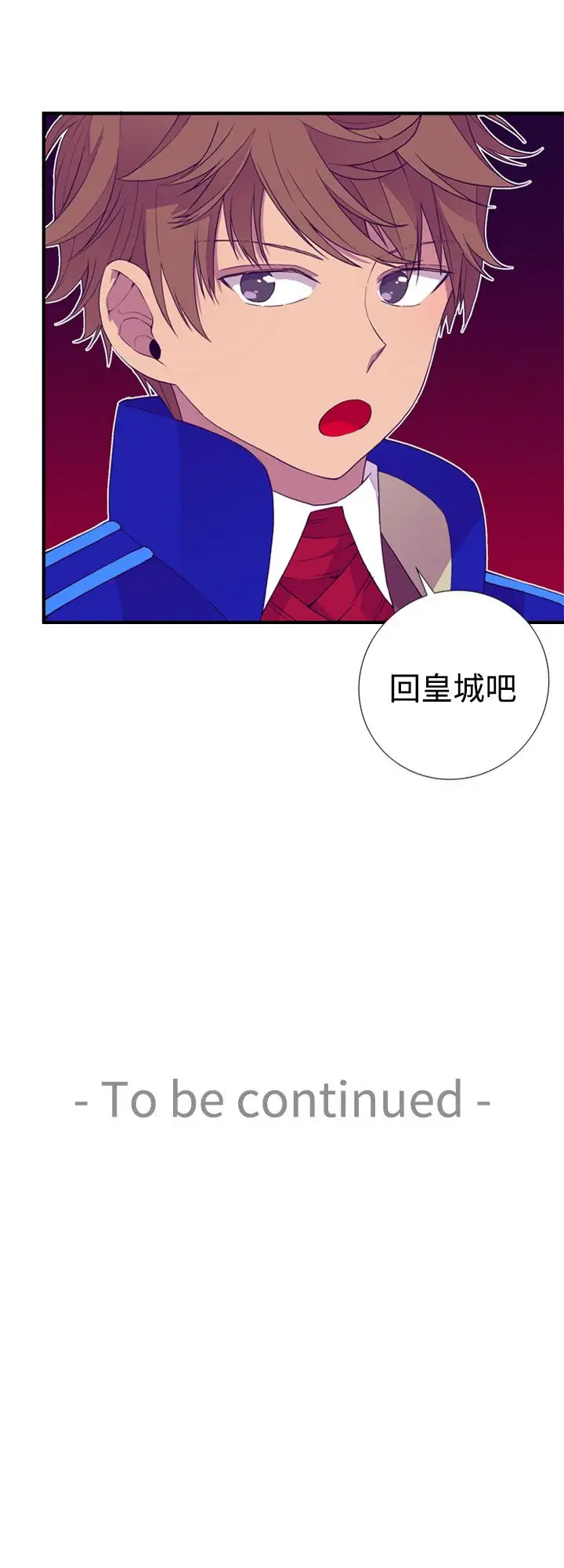 听说我爸是国王第19话