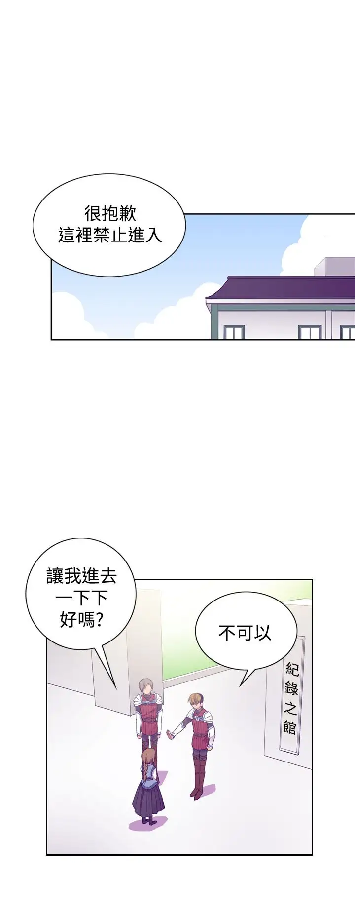 听说我爸是国王第20话