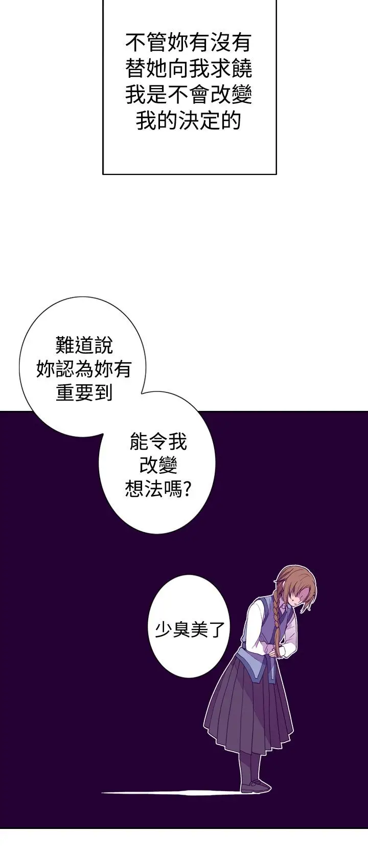 听说我爸是国王第20话
