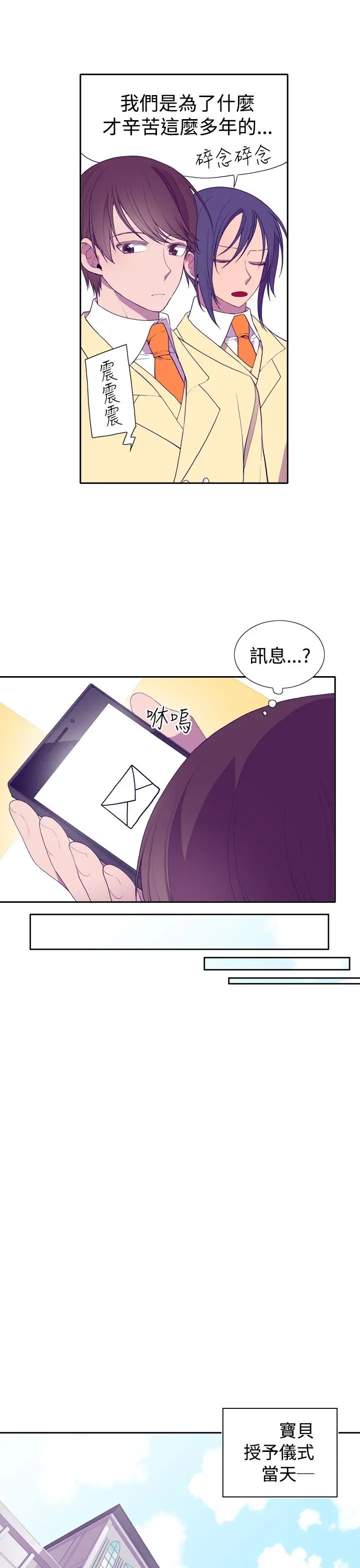 听说我爸是国王第22话
