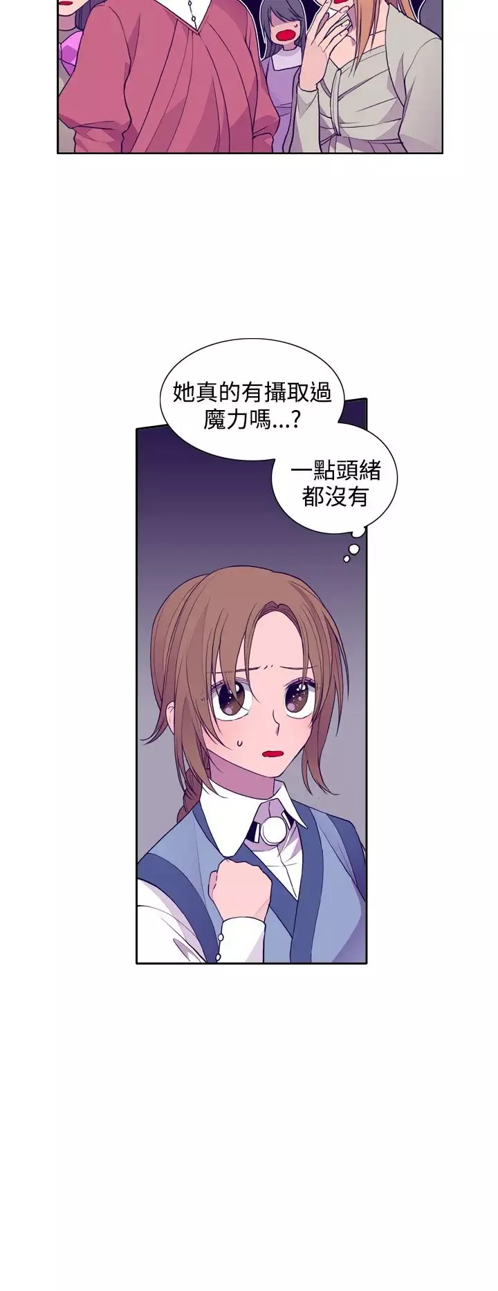 听说我爸是国王第23话