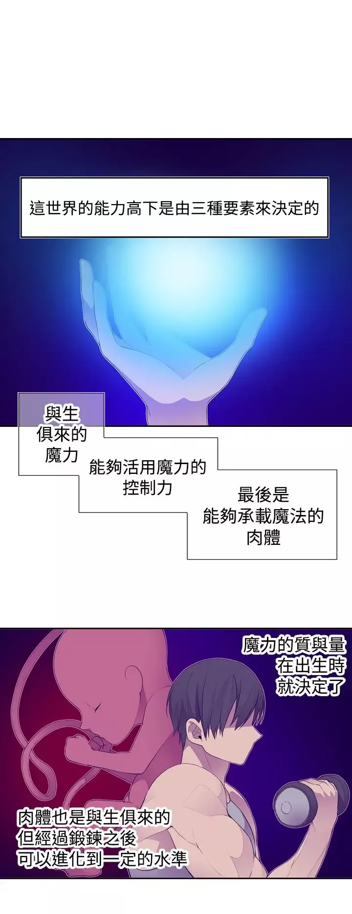 听说我爸是国王第24话