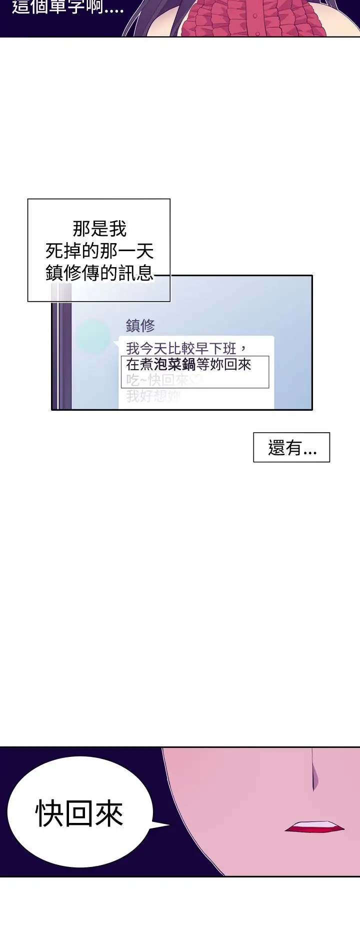 听说我爸是国王第24话