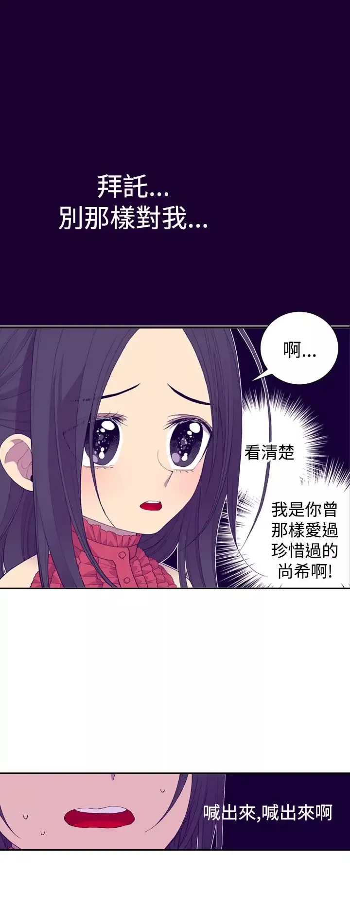 听说我爸是国王第25话
