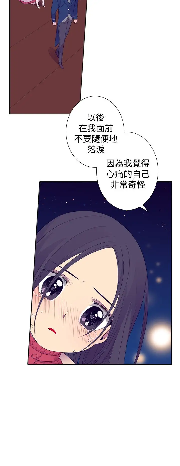 听说我爸是国王第25话