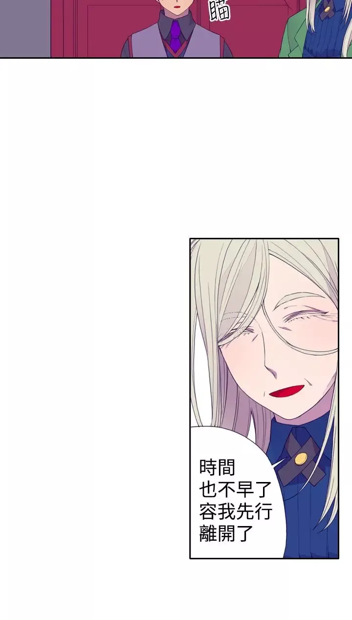 听说我爸是国王第26话