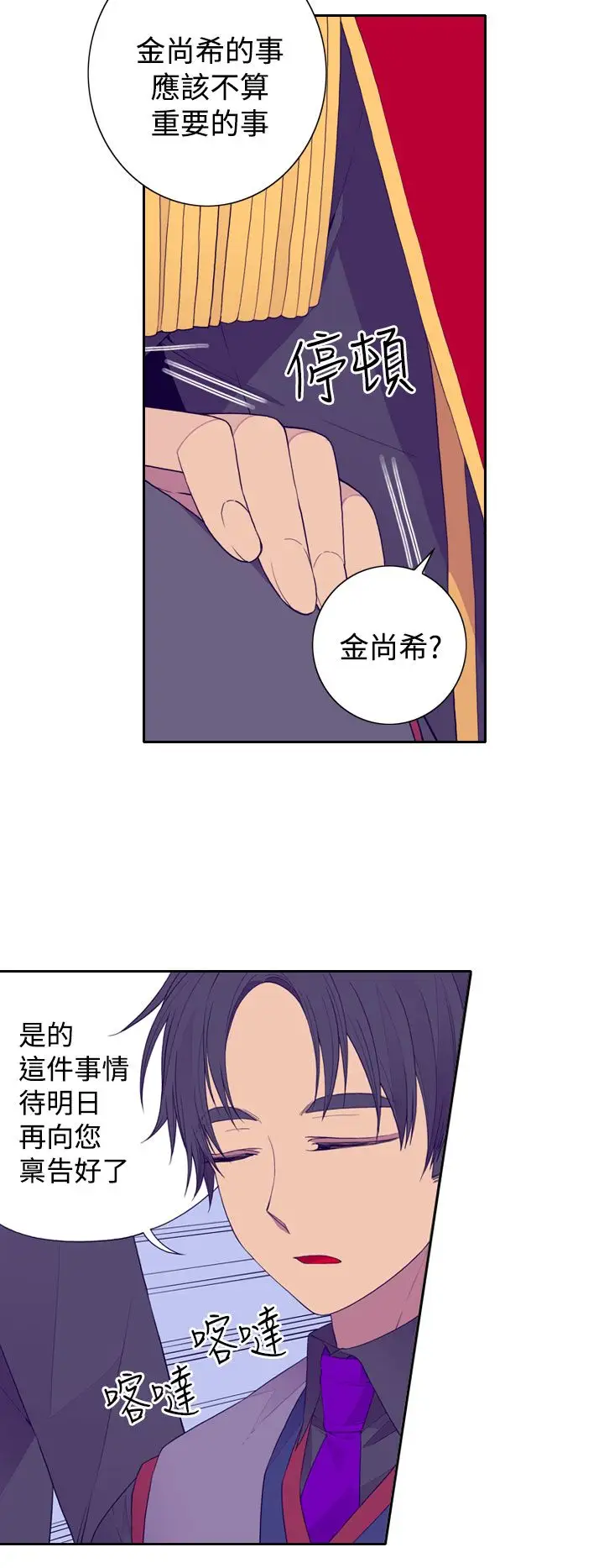 听说我爸是国王第26话