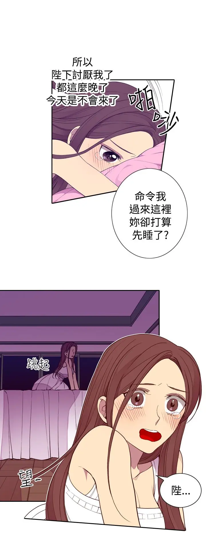 听说我爸是国王第26话