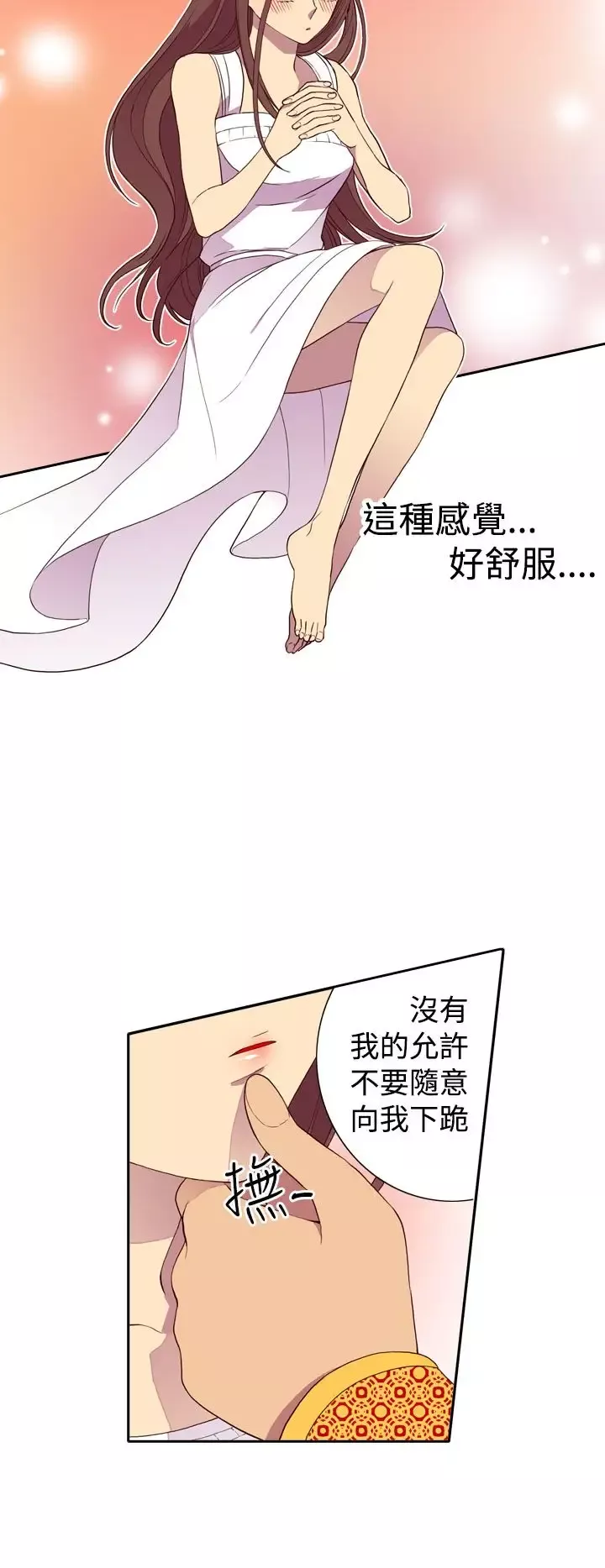 听说我爸是国王第26话