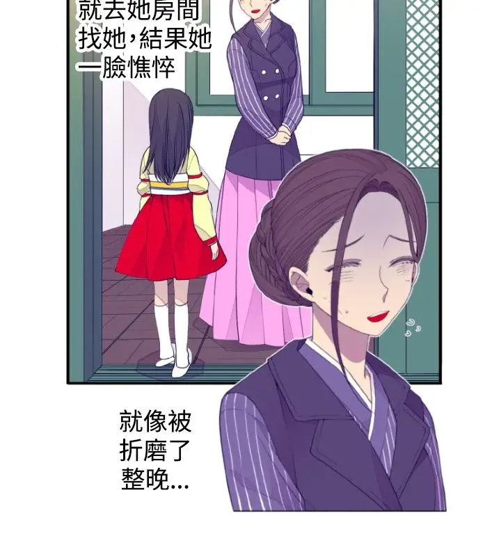 听说我爸是国王第27话