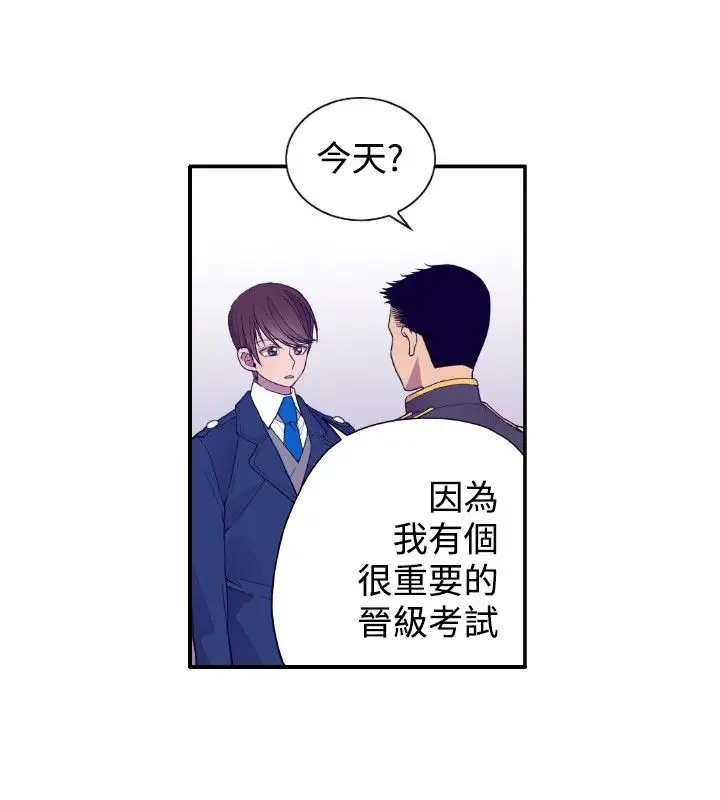 听说我爸是国王第27话