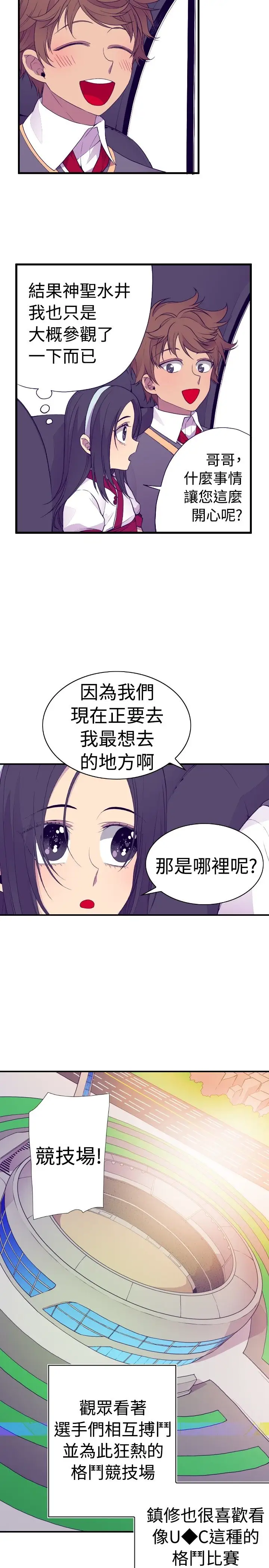 听说我爸是国王第30话