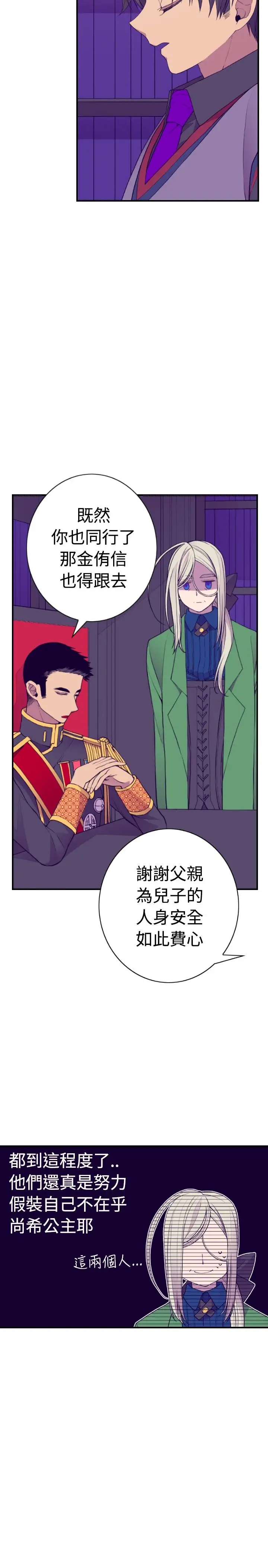 听说我爸是国王第32话