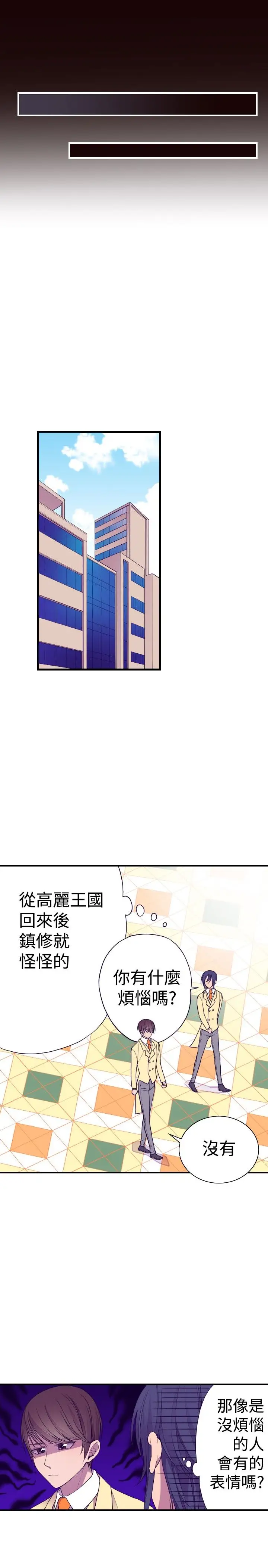 听说我爸是国王第34话
