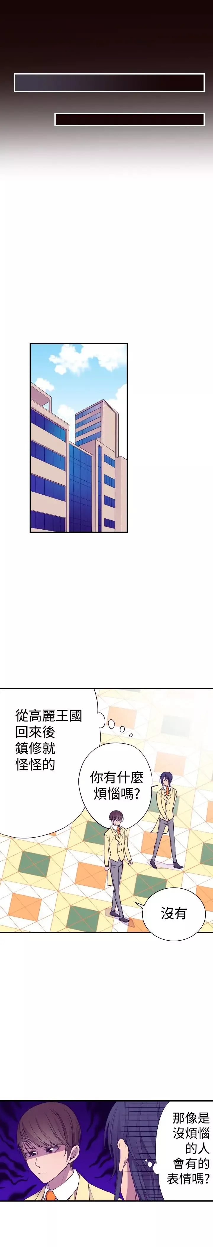 听说我爸是国王第34话