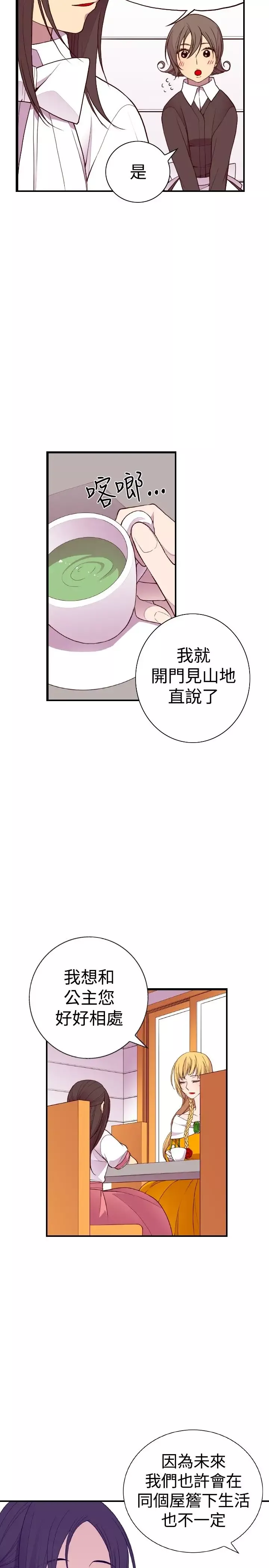 听说我爸是国王第34话