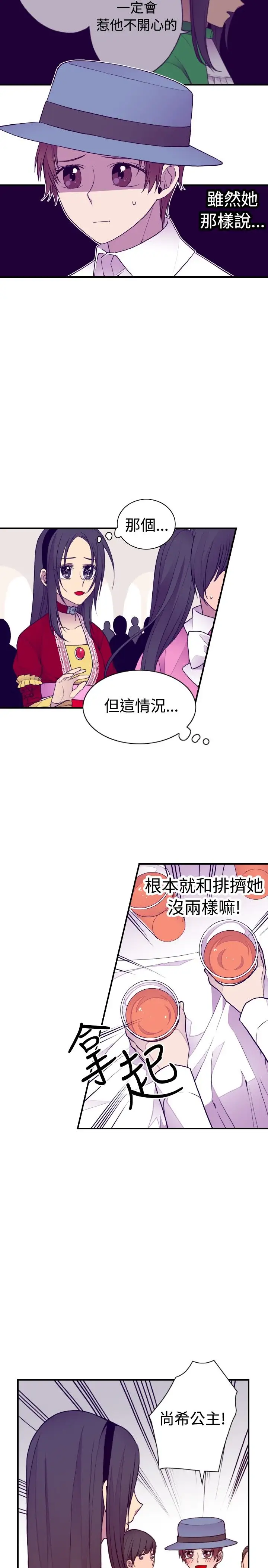 听说我爸是国王第40话