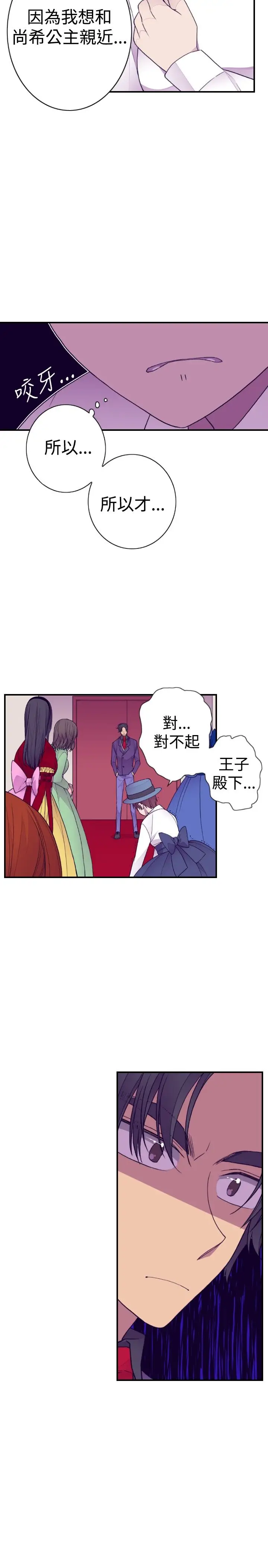听说我爸是国王第40话