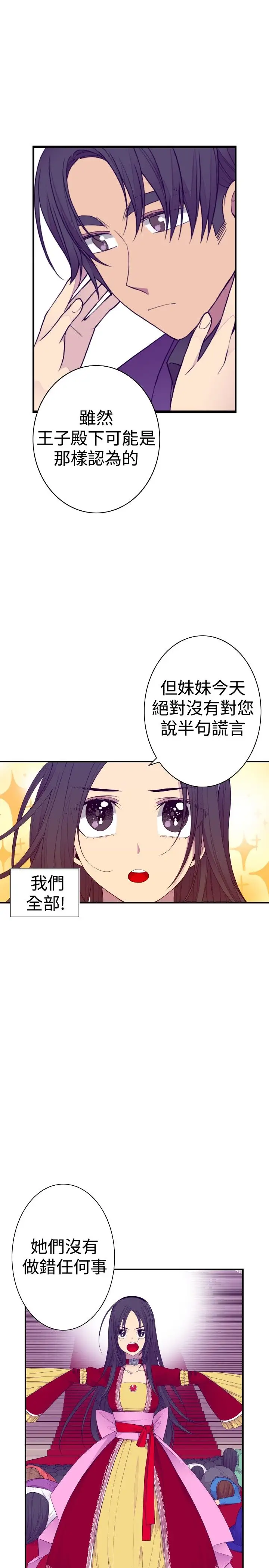 听说我爸是国王第41话