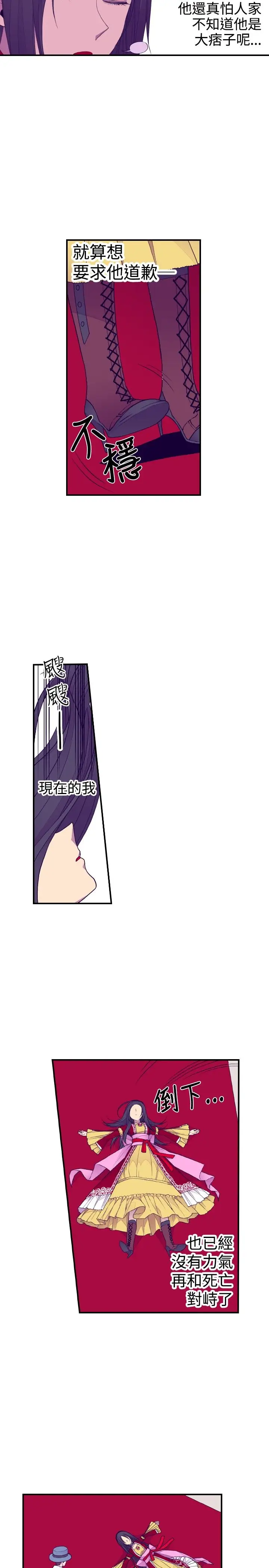 听说我爸是国王第41话