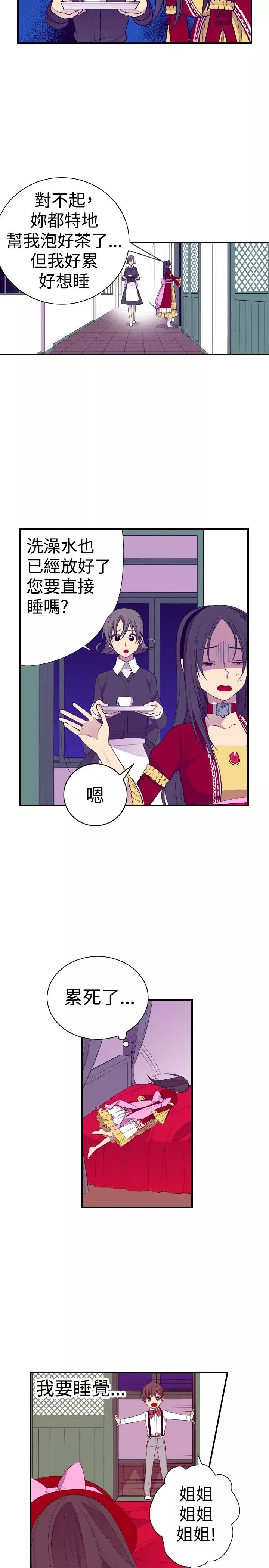 听说我爸是国王第41话