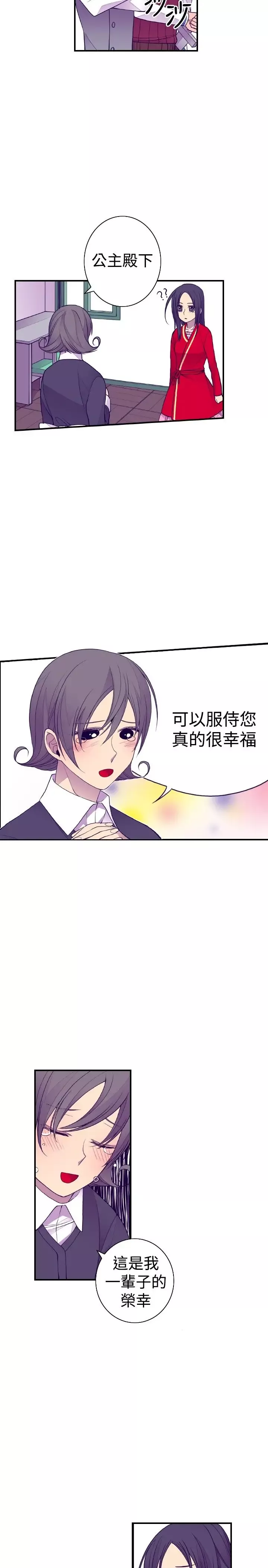 听说我爸是国王第42话