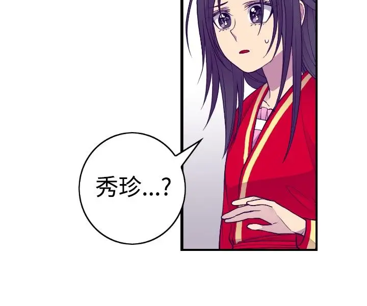 听说我爸是国王第42话