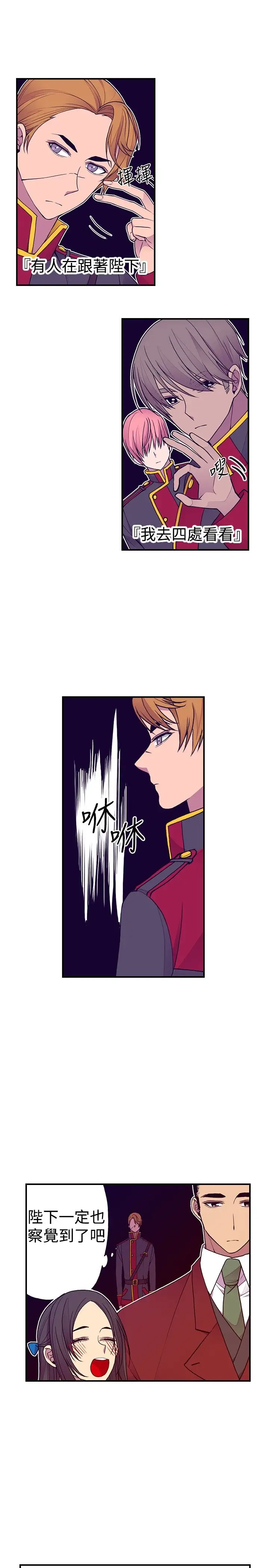 听说我爸是国王第43话