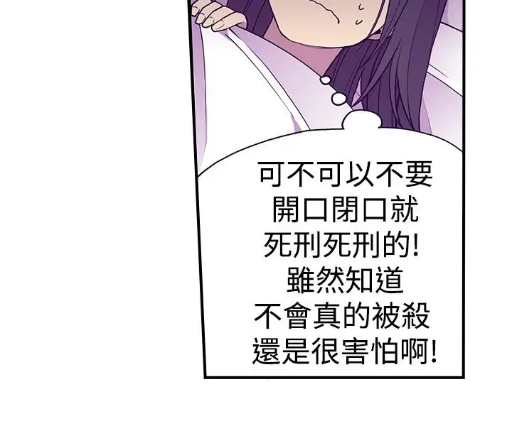 听说我爸是国王第44话