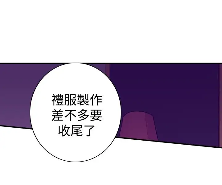 听说我爸是国王第45话