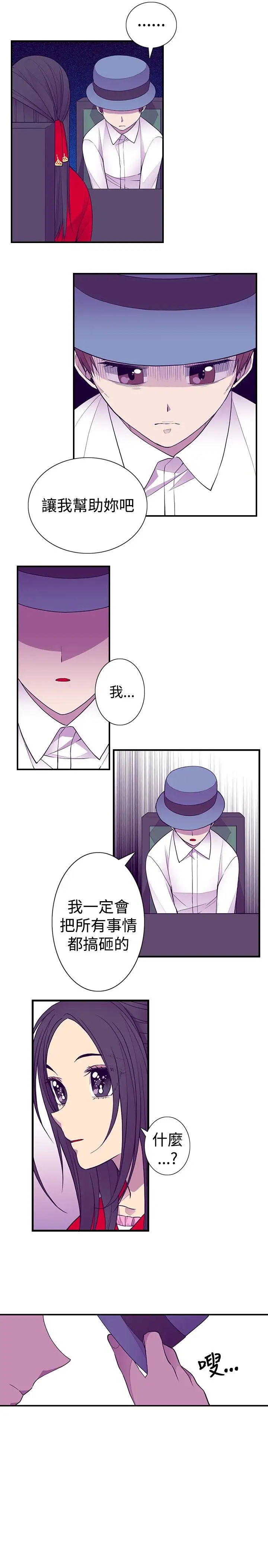 听说我爸是国王第45话