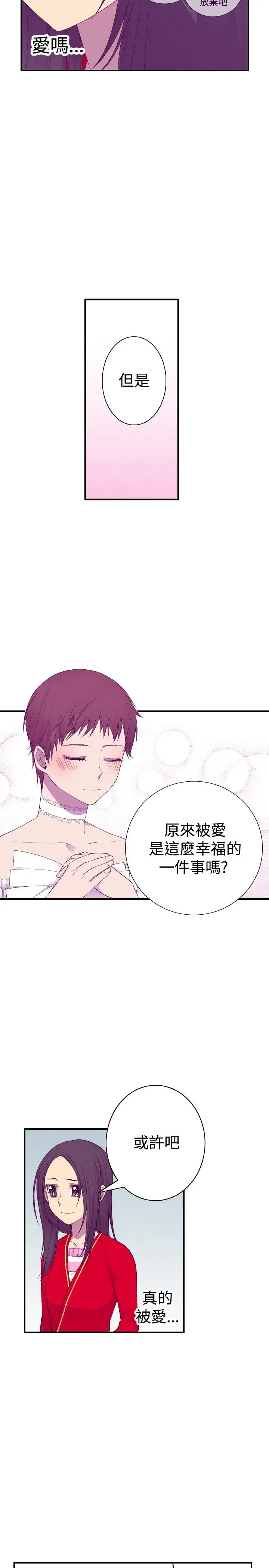 听说我爸是国王第46话