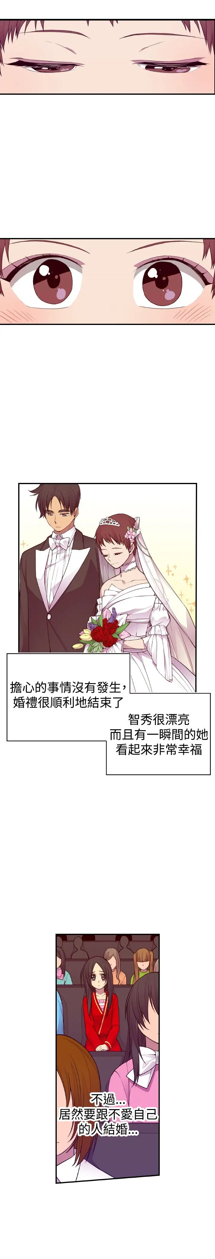 听说我爸是国王第46话