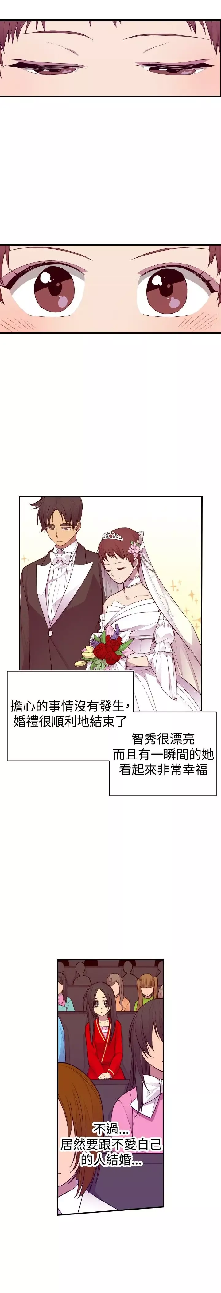 听说我爸是国王第46话