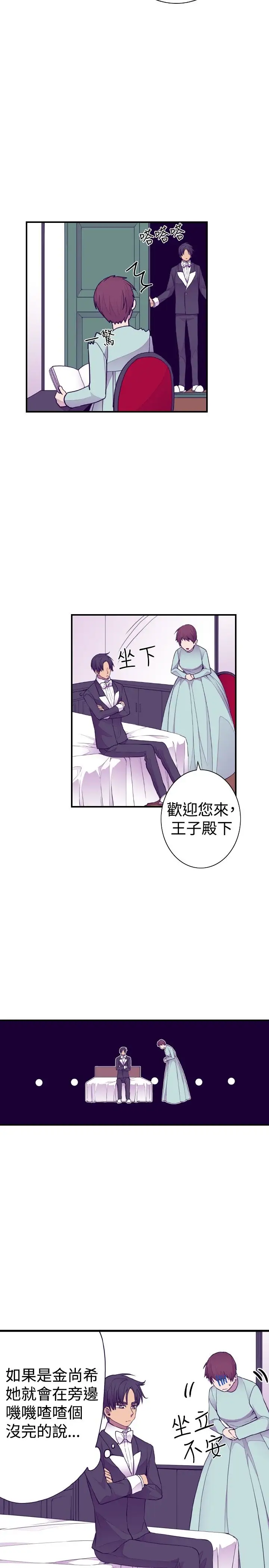 听说我爸是国王第46话