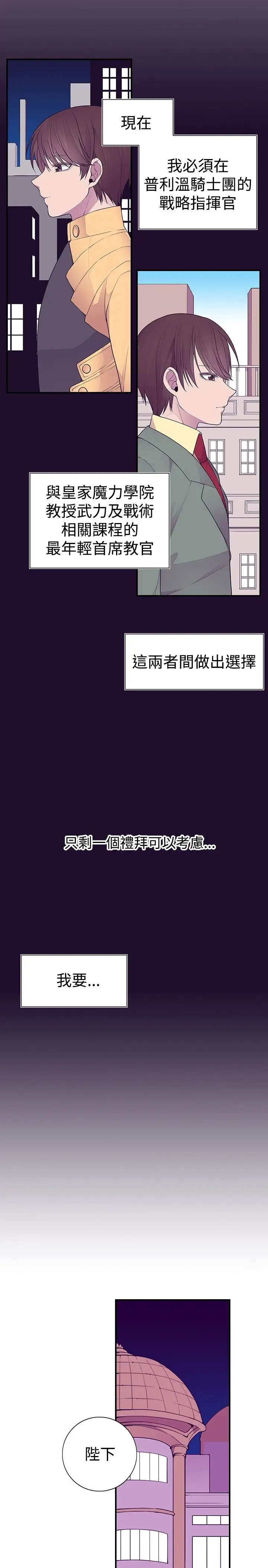 听说我爸是国王第47话