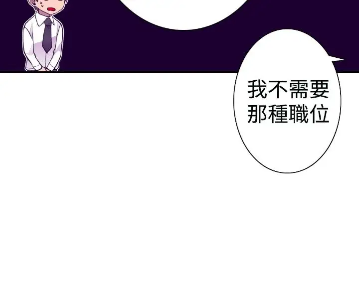听说我爸是国王第48话