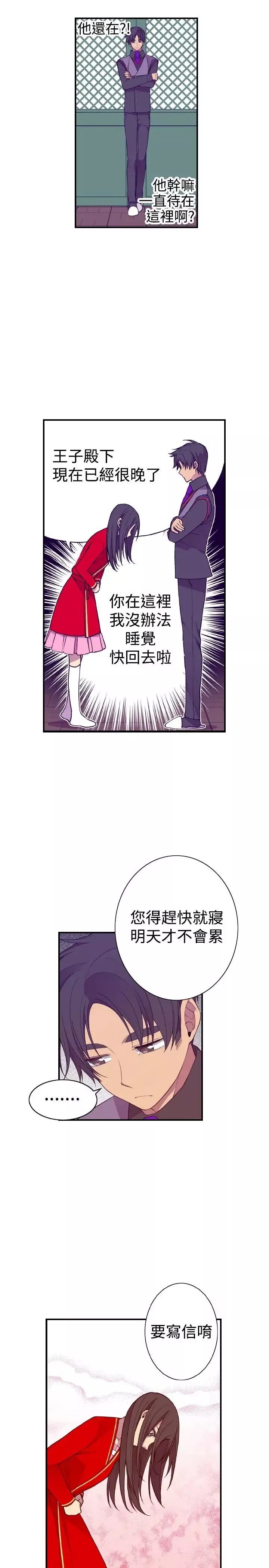 听说我爸是国王第48话