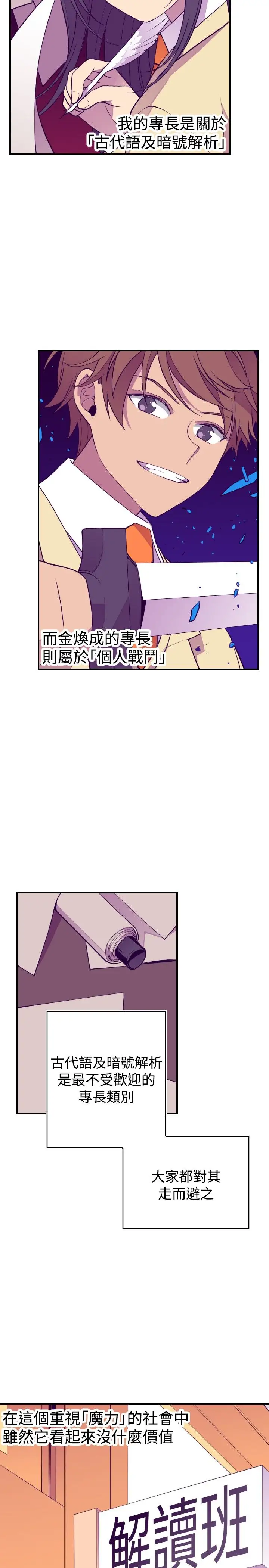听说我爸是国王第49话