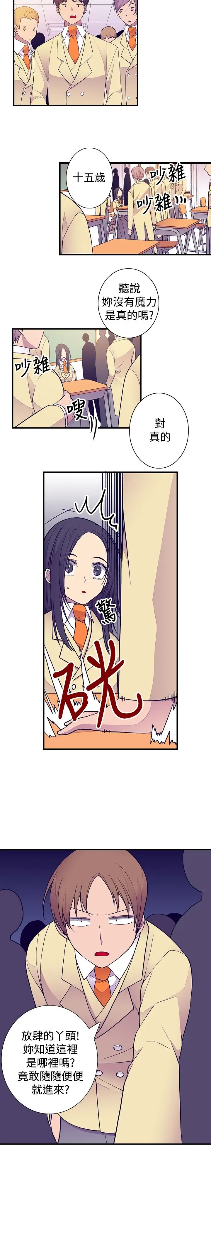 听说我爸是国王第50话（第一季完）