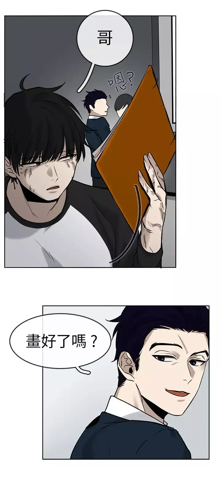 看不见的世界第1话