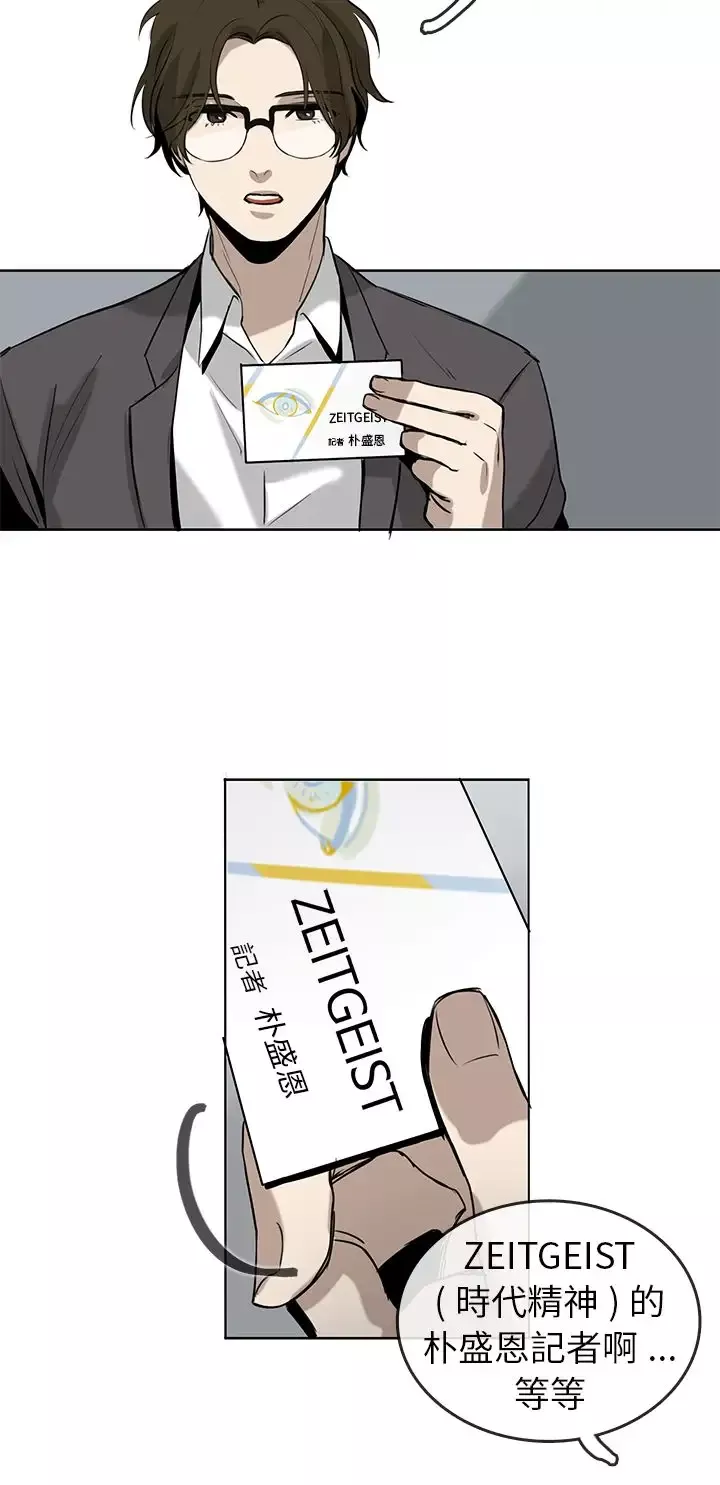 看不见的世界第1话