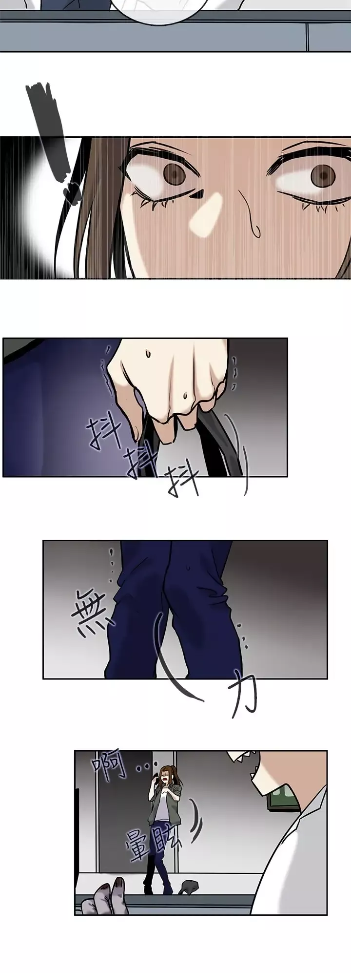 看不见的世界第3话