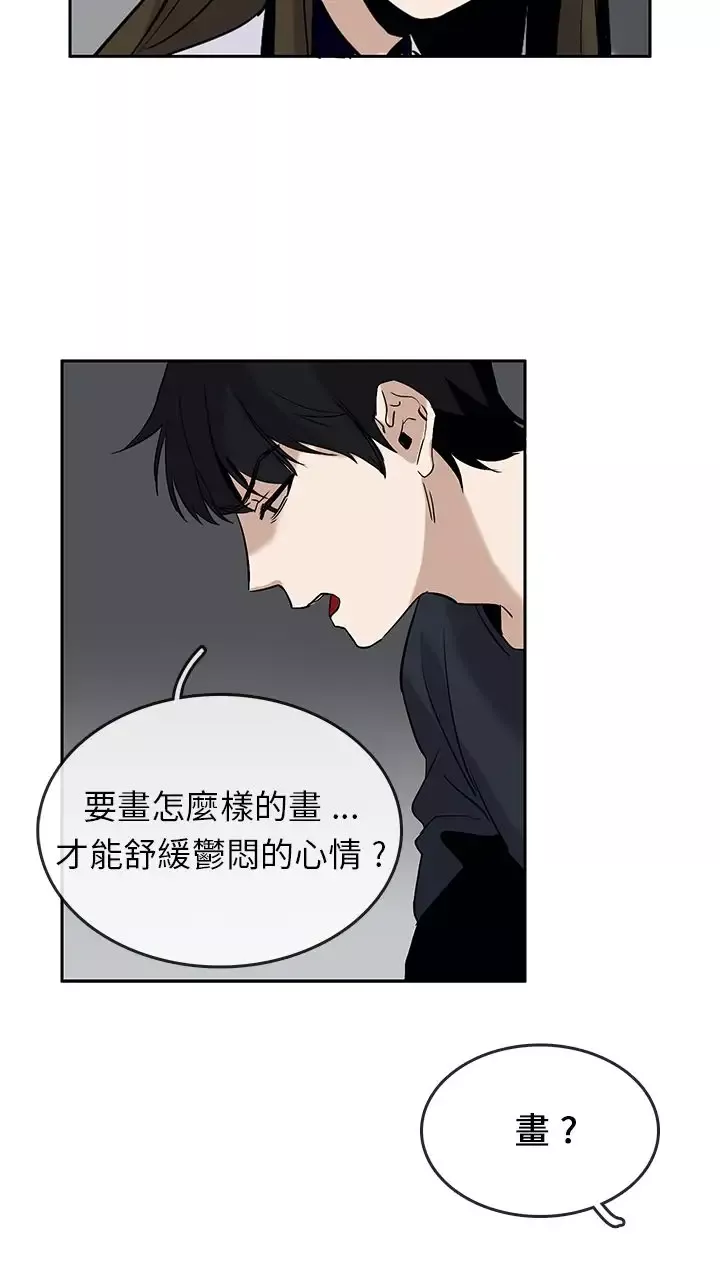 看不见的世界第4话