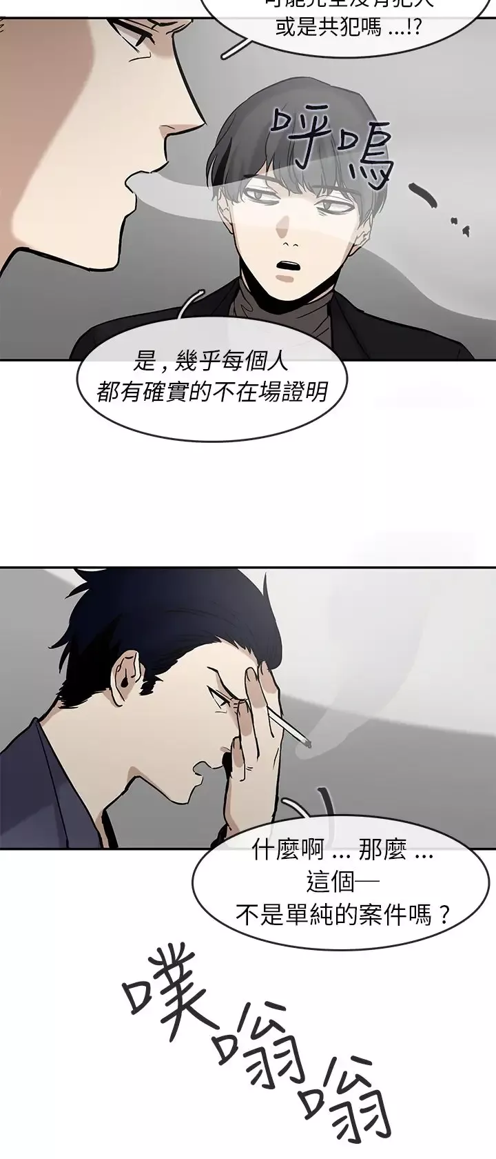 看不见的世界第4话